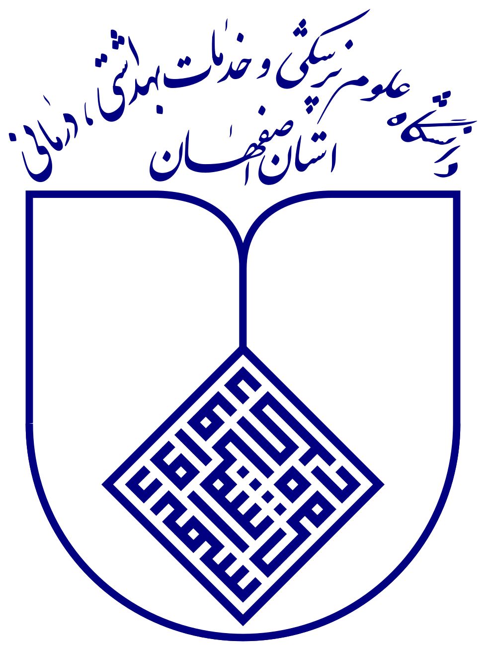 سامانه ثبت نام در آزمون های پذیرش نیروی دانشگاه علوم پزشکی اصفهان